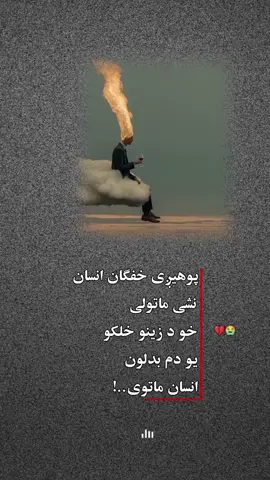 #viral #foryou #foryoupage #viralvideo #زړه_تنګون😢😭 #وخی 
