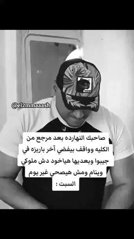 #الجيار #memes #fyp #viral #fy 