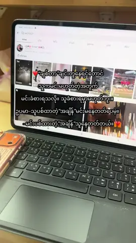 ပြန်စဉ်းစားကြည့်ရင်ကိုယ့်ကိုကိုယ်ရယ်မိသွားတယ်#sai #thiland🇹🇭 #လူတိုင်မြင်ပါစေ👌 #tiktokပေါ်ရောက်စမ်း🤗🤗💗💗💗💗💗 #video 