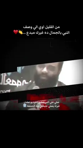 #بودكاست #الصلاة_علي_النبي #دين #راحة_نفسية #islam 