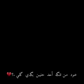 عباراتكم عمري#عباراتكم #اكسبلور #متابعة #fyp #viral 