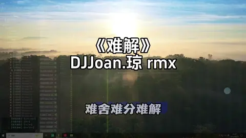 🎧 | Fl Studio Live Mix Team | 难解 - DJ.Joan Mix Team | @𝙋𝙖𝙙 𝙈𝙪𝙨𝙞𝙘 𝙏𝙚𝙖𝙢 ♪ #难解 #Djpw #Djpad #Flstudio #Musicproducer 