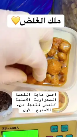 #المغرب🇲🇦تونس🇹🇳الجزائر🇩🇿 #أكادير_إنزكان_أيت_ملول_القليعة #اروبا_اسبانيا_ايطاليا_المانيا_هولاندا #الحسة_الصحراوية_طبيعية #زيادة_الوزن_علاج_النحافة_فتح_الشهية 