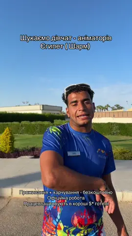 #@🔥♥️ابن الشرقية ♥️🔥  #sharmelsheikh #animationtiktok #animationteamegypt #albatrosgolfbeach #egypt 