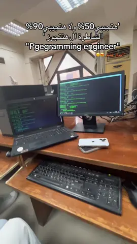 #مهندس #جامعه #حاسبات_ومعلومات #fyp #جامعه_القاهره @الــصــيـني中文的 🇨🇳 