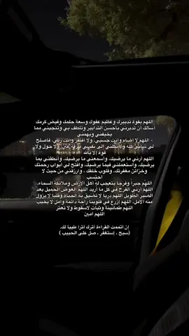 اللهُم جبراً وفرجا يتعجب لهُ أهل الأرض وملائكة السماء