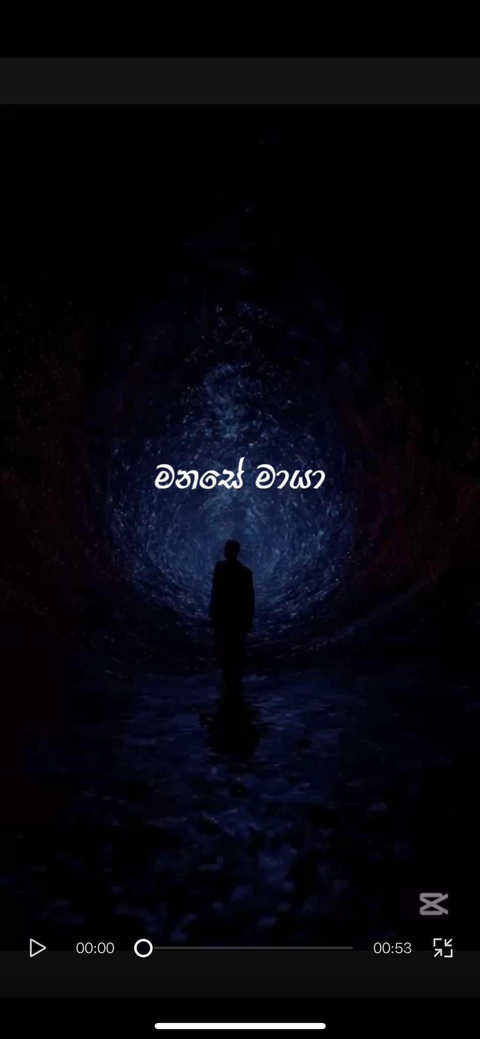 මනසේ මායා ♥️ #fyp #viral #sinhala #song #manasemaya