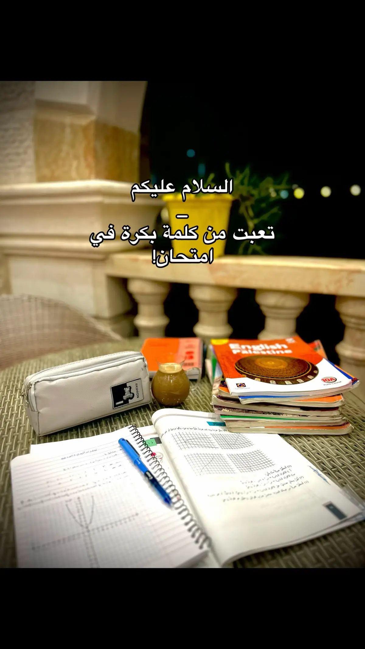 بس هِيك 💔. #سعاد_التوب #pov #foryou #عاشر 