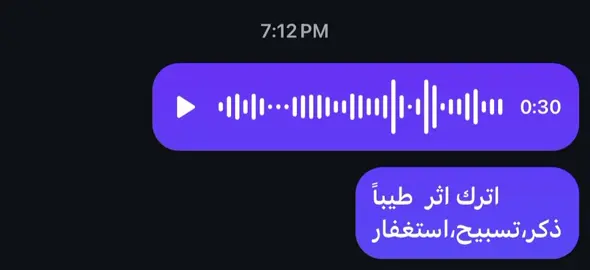 #قران_كريم #راحه_نفسيه #اكتب_شيء_تؤجر_عليه🌿🕊 #هشتاق #اعادة_النشر🔃 