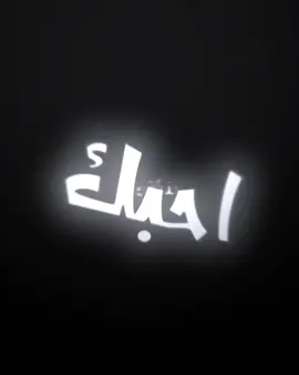 شويه نغير🙇🏾‍♂️💔…..#تصميم_فيديوهات🎶🎤🎬 #فيديو_ستار🚸🔥 #اغاني_مسرعه💥 
