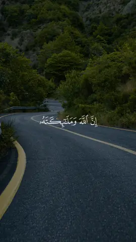 صلوا عليه وسلموا تسليما 🩵 #قرآن #راحة_نفسية #قران #احمد_العجمي #يوم_الجمعه