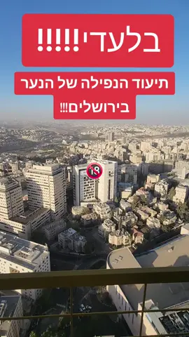 מזעזע תיעוד הנפילה המזעזת של הנער החרדי מירושלים בהפגנת המיליון 
