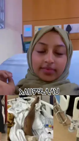 አለሀምዱሊላህ#tiktokviral #fyp @emuni🦋 #tiktokviral @afnuti_ferhan 