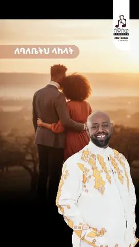 ግርማ ተፈራ- 'እንደራሴ' . . . . . . . #sewasew #sewasewmusic #girmatefera #sewasewmultimedia 