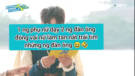 có ai đoán được gián điệp bên nữ không RUNNING MAN VIETNAM MÙA 3 - CHẠY NGAY ĐI 🥰#runningmanvietnam #runningman #atus #ninhduonglanngoc #quanap 