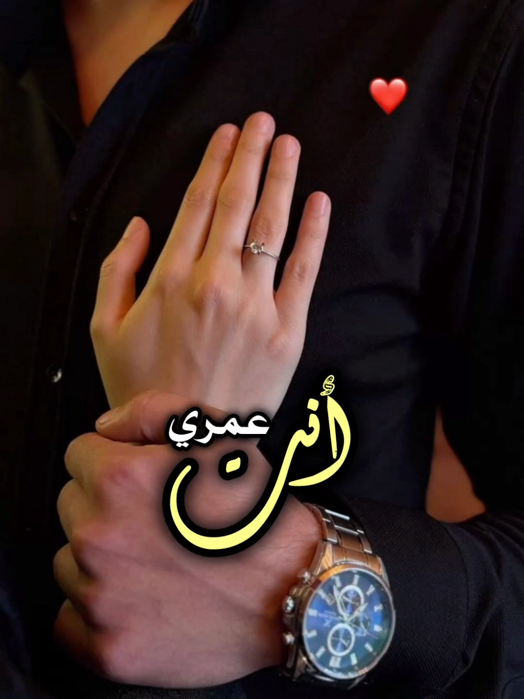 انت عمري وانت قلبي وانت غير #تصميمي_ابوشوق🌹 #فهد_بن_فصلا #لايهمك❤️ #foryou #fyp 