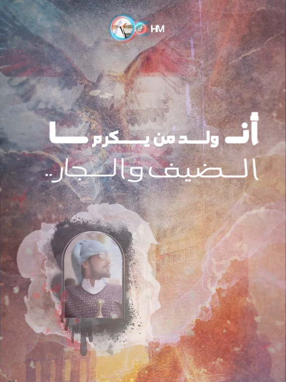 انا ولد من يكرم الضيف والجار 🤍📍 #حمد_المريسي #اليمن #yemen #عرب_امريكا #يمانيون🇾🇪 