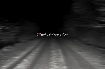 مەرگ و دوریت ناچێ لەبیر💔🥀:)#fyp #foryou #foryoupage #fyppppppppppppppppppppppp 