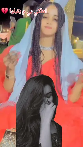 #رزيقات_تراب_الهين_نيالا_دارفور #رزيقات_السودان_الضعين_نيالا❤❤ #جاهزيه_سرعه_حسم🔥✊🥀🇸🇩 