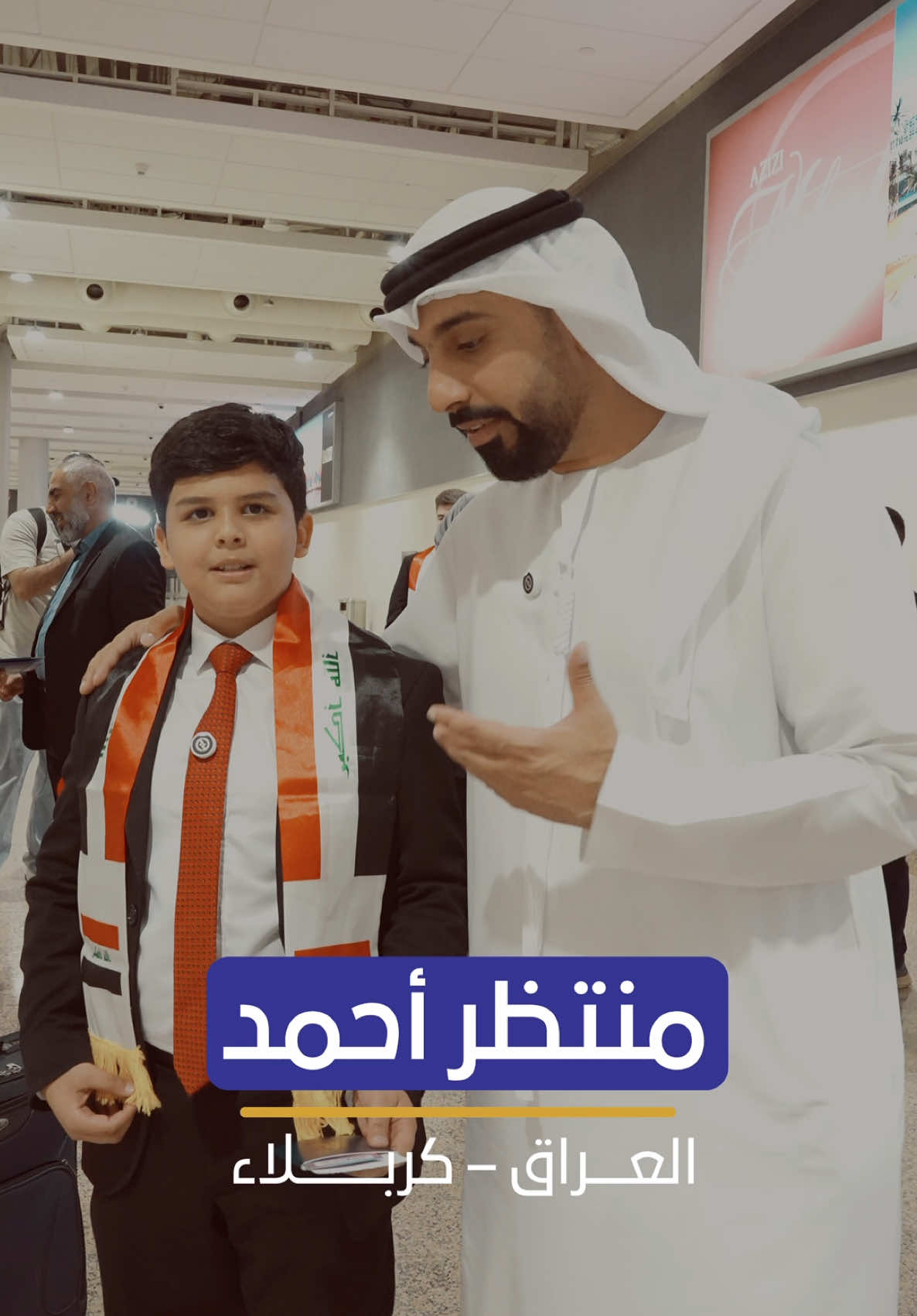 | منتظر أحمد 💙✨  تشرّفت فيك ونفتخر بهذا الجيل العِراقي المُثقَّف! • • @تحدي القراءة العربي  @MBRGinitiatives  #الامارات #أبوظبي #دبي #fyp  #تحدي_القراءة_العربي  