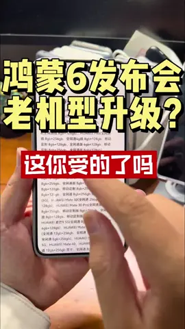 Harmony OS 5/6 #Huawei #Harmony #OS #Technology #Huwi 