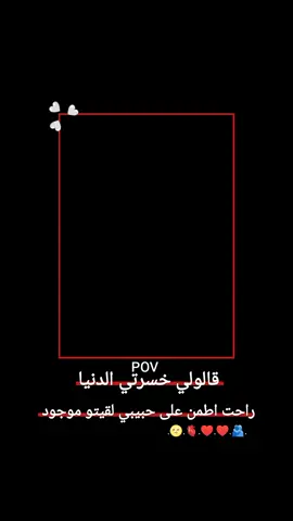 #♥️#حبيبي❤️ #حمودي #🫀@ُِᥱُِꪔُِᥲÇ #عمري♥️🔐 #عيوني 