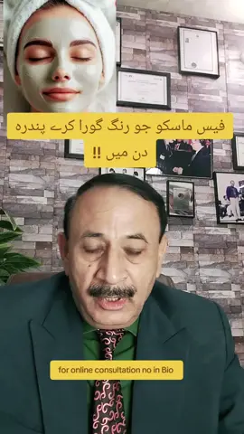 a whitening face mask which works immediately #facemask#face mask 2d tiktok shop #glowingskin #whitening #skinglow 