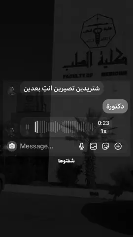 للدكتورات 😔🩶 #تصميم_فيديوهات🎶🎤🎬 #دكتورة #كلية_الطب #حفلة_تخرجنا #قالب_جاهز_نار🔥 