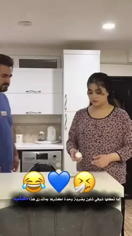 لما تكلها 🤧😂❤️ . . . . . . #اكسبلور_explored #فديوهات #تصميمي🎬 #دعم_مصممين #تصاميمم_تبوو 