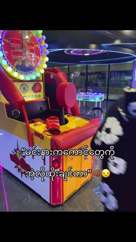 အဲ့လိုထိုးချင်တာ👊🏾😒#fyp 