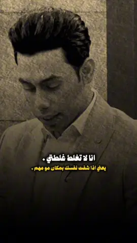 لـ غلطتي…#سعد_شميل #شعر 