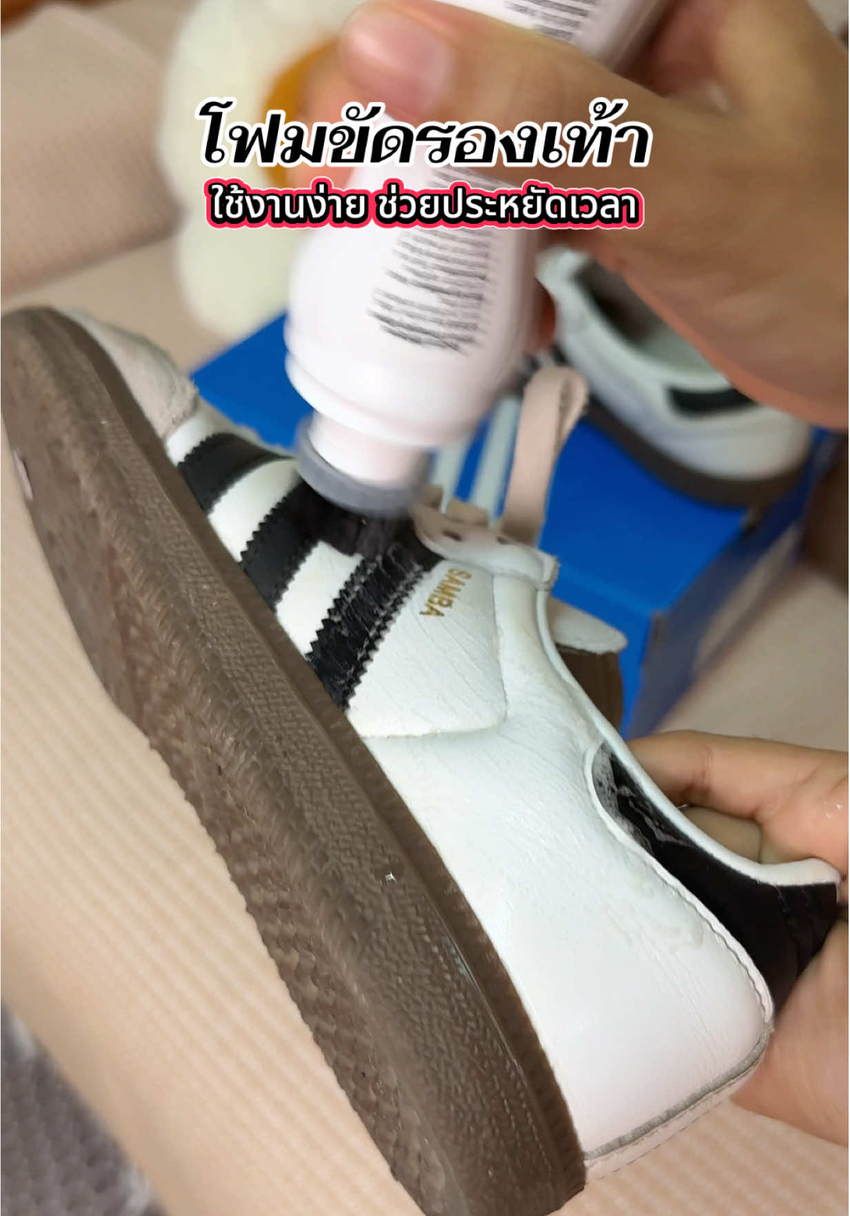 ใช้งานง่าย รองเท้าสะอาดแต่ประหยัดเวลามากค่ะ😍 #โฟมซักแห้งรองเท้า #น้ำยาซักแห้งรองเท้า #น้ำยาชักรองเท้าแบบแห้ง