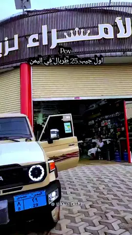 #اليمن #كامري #نبراس 