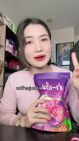 #ชาชเอม #ลดน้ําหนัก #สนใจทักแชท 