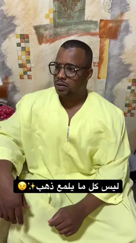 جميعي 😉😅