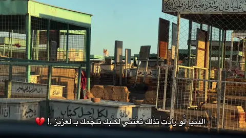 سالفه فكدك جبيره .! 💔 #تصويري📸 #لطميات #مقبره_وادي_السلام 