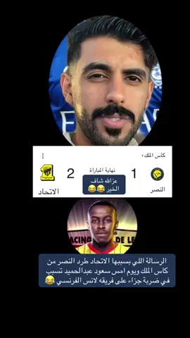 سعود عبدالحميد