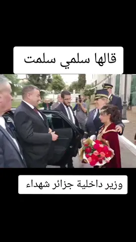 #الجزائر🇩🇿 #marocaine #في هذا اليوم 