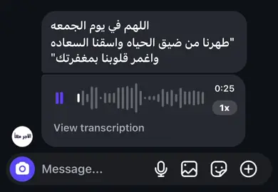 Friday streak  #ajr_together #يوم_الجمعه #قران 