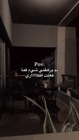 #خواطر #عبارات #كيف_انساك #اكسبلورexplore #fyp 