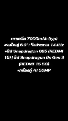 #REDMI15Seriesห้าพันมีทอน  #REDMI155G  #REDMI15 