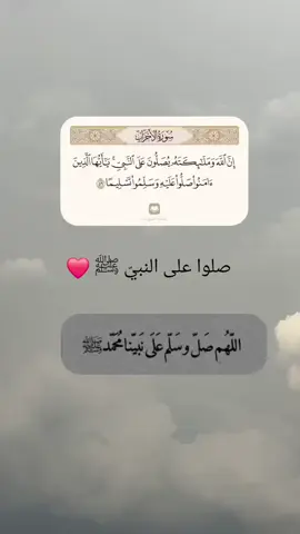 #صلوا_على_النبي #ليله_الجمعه #صلوا_على_رسول_الله #quranalkarim #اللهم_صلي_على_نبينا_محمد 