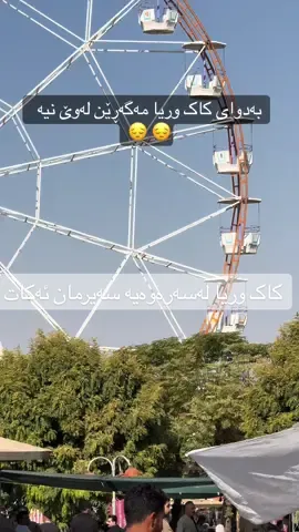 #foryou #tpyシ #halabja #ڤستیڤاڵی_هەناری_هەڵەبجە #وریاحمەکریم  نە ئەم مناڵەمان دی نە کاک وریان 💔