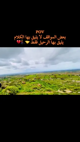 #يعلم_الله #ربي_يجبر_كل_قلب_موجوع💔 #عطوني_رايكم_بالفيديو🥺🖤🧸 #اعادة_النشر🥺💔 #البيضاء_الجبل_الاخضر♥️🥺 