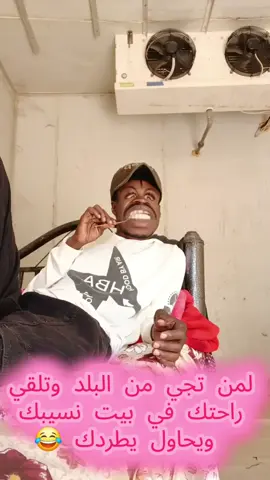 #لمن تجي من البلد وتلقي راحتك في بيت نسيبك  #الشعب_الصيني_ماله_حل😂😂 