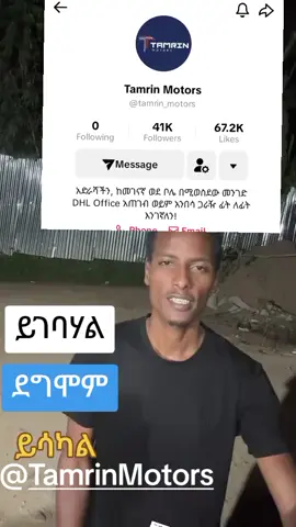 #creatorsearchinsights #ethiopian_tik_tok #video #viraltiktok #xuhuongtiktok @Master Abinet Kebede @Memar መማር @ሀዊ   ዲዛይን hawii dezayen 