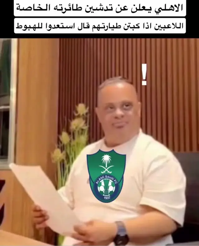 😂😂😂😂😂😂😂😂 #الاهلي #foryou #explore #fyp