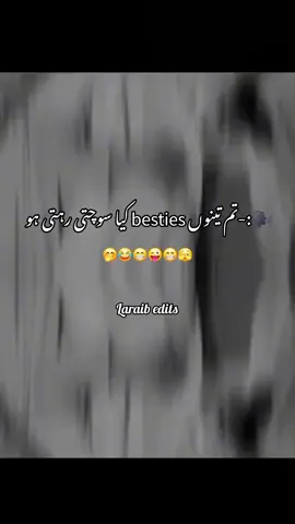 lo g fir hum teno😁😜🤭😭#foryoupage❤️❤️ #fulltrending #1millionaudition #unfreezemyacount #viral 