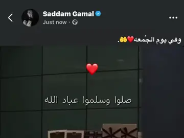 ‏﴿إِنَّ اللَّهَ وَ مَلائِكَتَهُ يُصَلُونَ عَلَى النَّبيِّ يَا أَيُّها الَّذِينَ آمَنُوا صَلُّوا عَلَيْهِ وَسلِّمُوا تَسْلِيمًا﴾ ❤️#foryou #fyp #اكسبلورexplore 