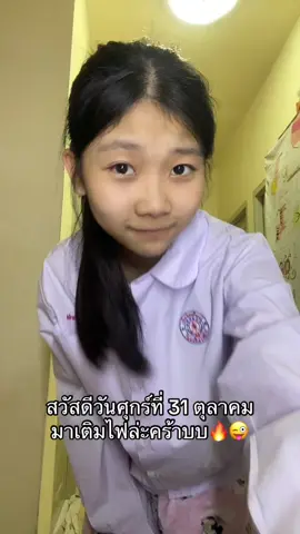 #อย่าปิดการมองเห็น #fyp #ฟีดดดシ #เติมไฟ🔥 #ฝันร้ายเติมไฟ 